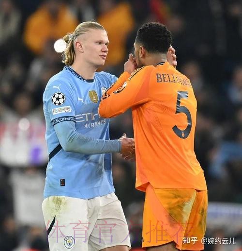 记者：皇马希望曼城不加入争夺贝林厄姆
